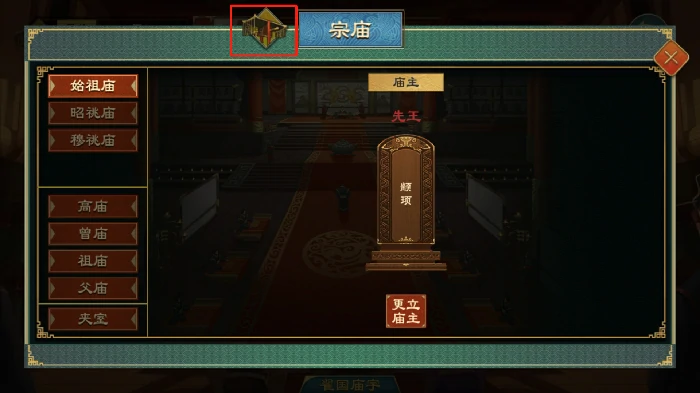 谥号系统功能介绍