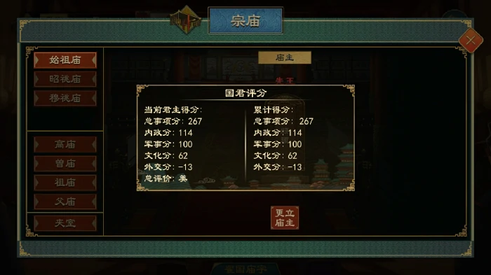 谥号系统功能介绍