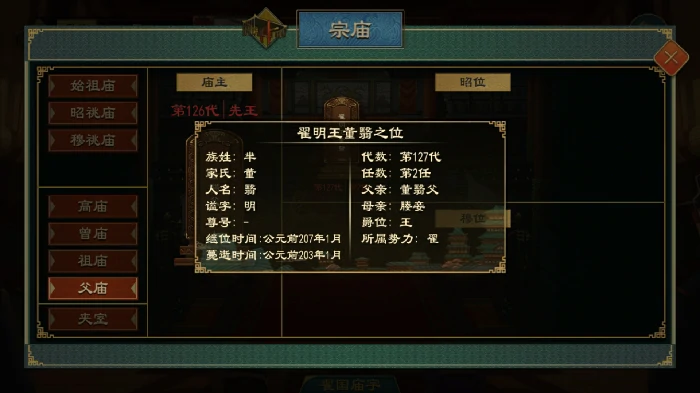 谥号系统功能介绍
