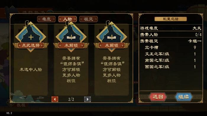 谥号系统功能介绍