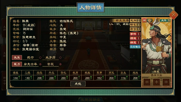 白帝少昊姬玄嚣解析