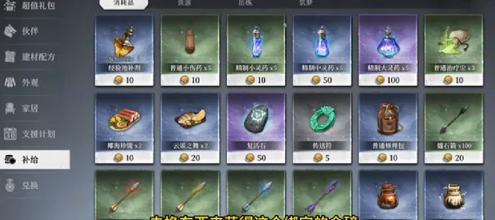 氪金程度介绍