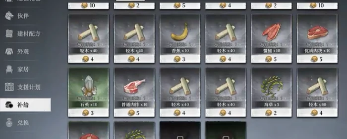 氪金程度介绍
