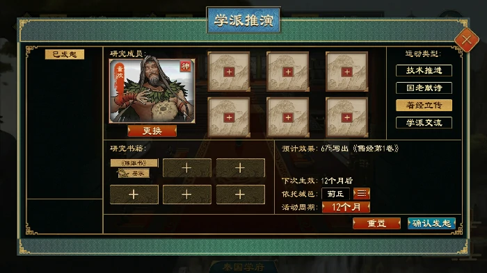 太学系统功能介绍
