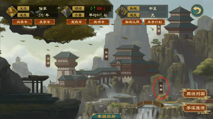 太学系统功能介绍