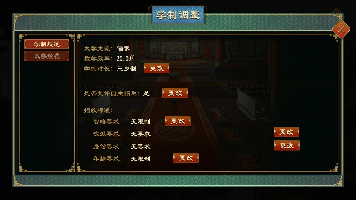 太学系统功能介绍