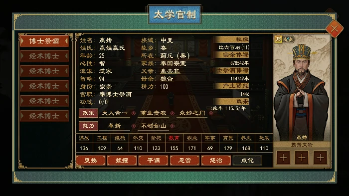 太学系统功能介绍