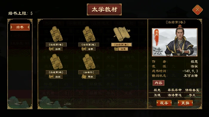 太学系统功能介绍