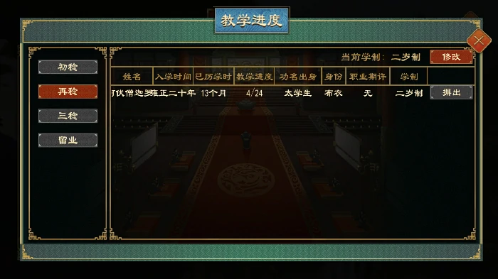 太学系统功能介绍