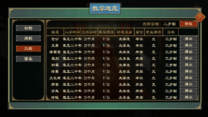 太学系统功能介绍