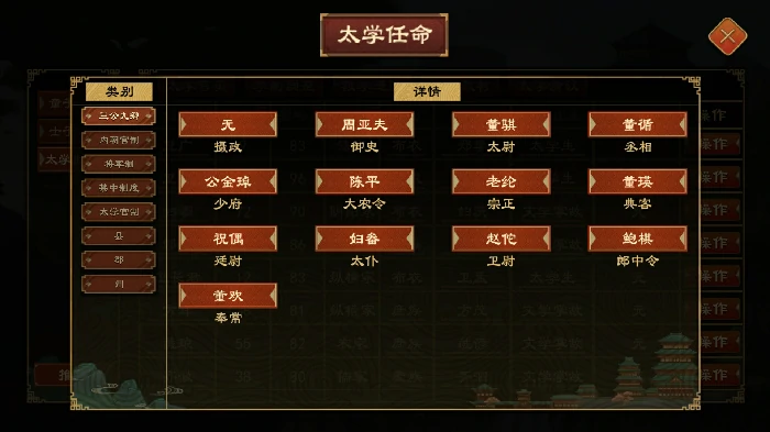 太学系统功能介绍