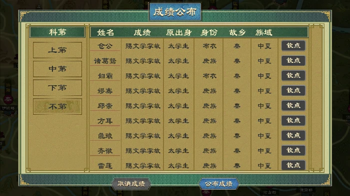 太学系统功能介绍