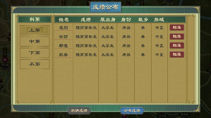 太学系统功能介绍