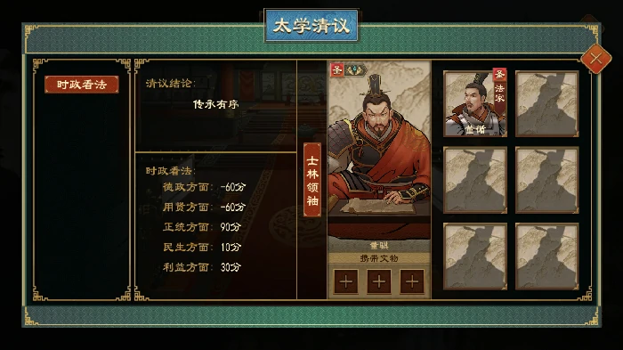 太学系统功能介绍