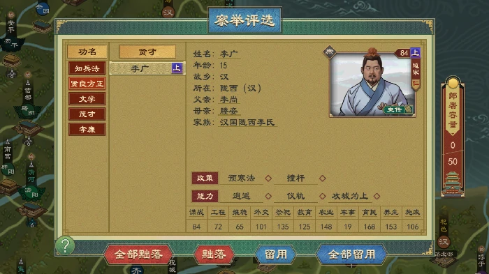 国族官职系统介绍