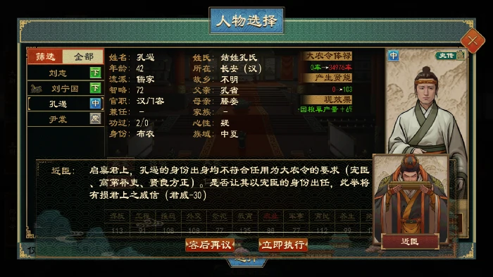 国族官职系统介绍