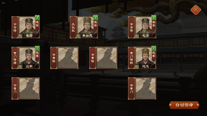 国族官职系统介绍