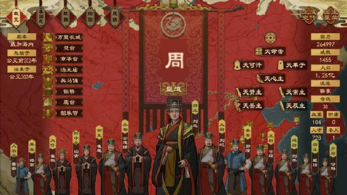 封禅四方战略介绍
