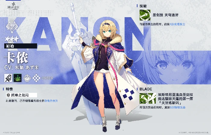 卡侬角色介绍