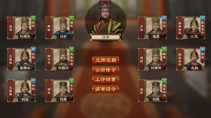 皇帝律令功能介绍