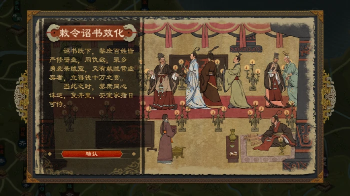 皇帝律令功能介绍