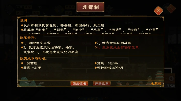 皇帝律令功能介绍
