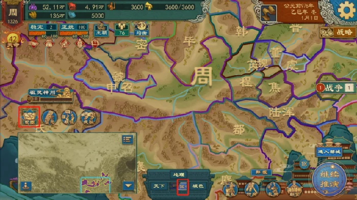 更建国号战略介绍