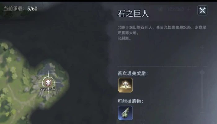 抓石头人攻略