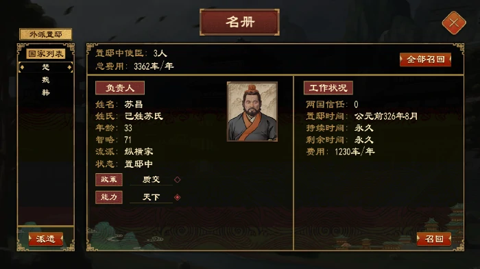 置邸功能与效果一览