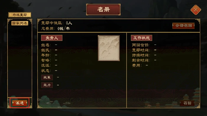 置邸功能与效果一览