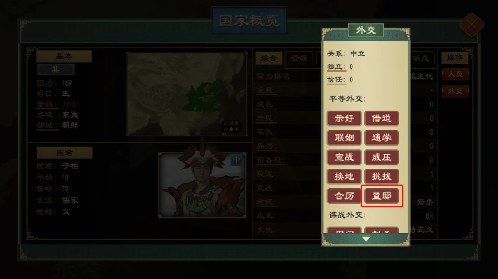 置邸功能与效果一览
