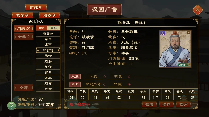 置邸功能与效果一览