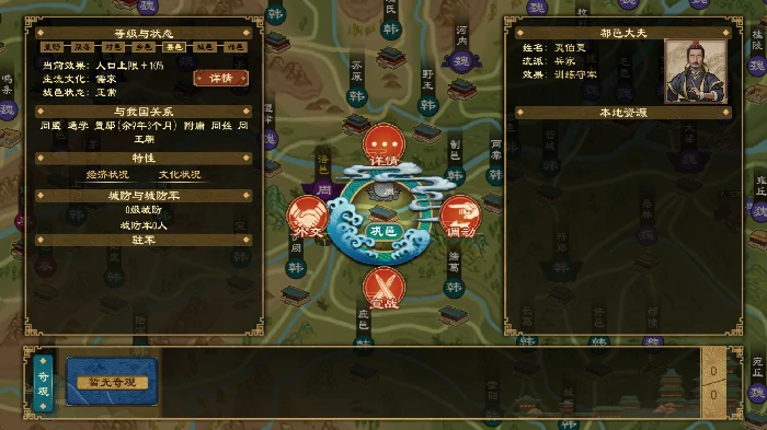 置邸功能与效果一览