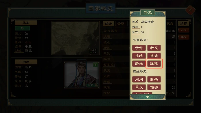 置邸功能与效果一览