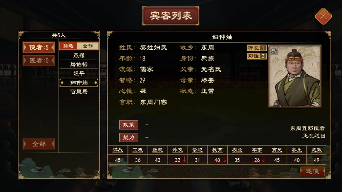 置邸功能与效果一览