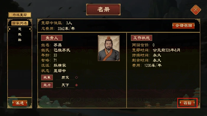 置邸功能与效果一览