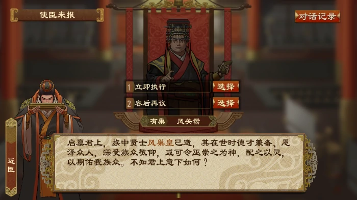 神明系统玩法介绍