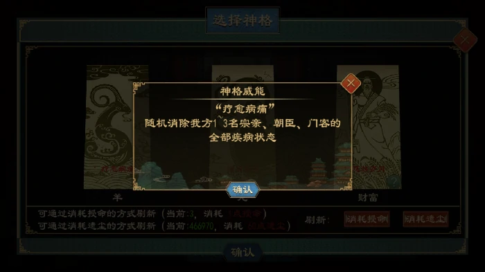 神明系统玩法介绍