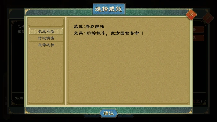 神明系统玩法介绍