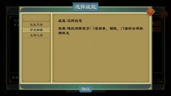 神明系统玩法介绍