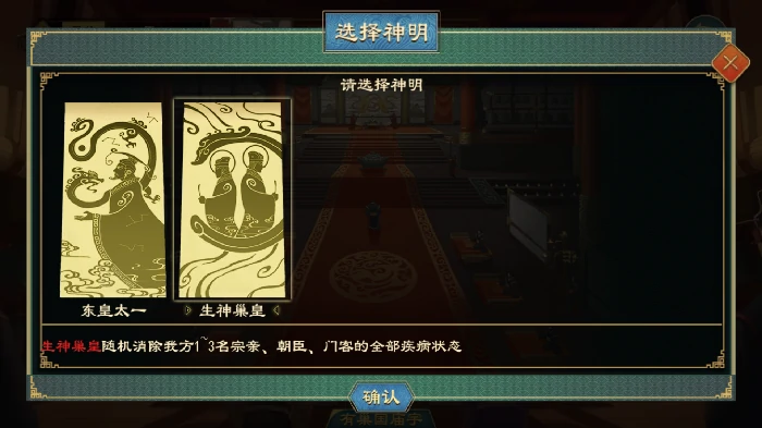 神明系统玩法介绍