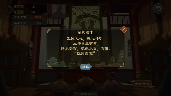 神明系统玩法介绍