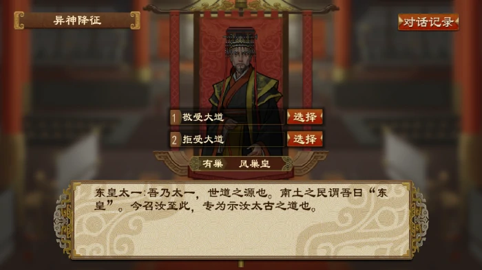 神明系统玩法介绍