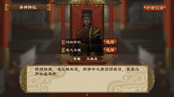 神明系统玩法介绍