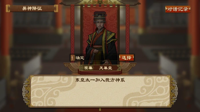 神明系统玩法介绍