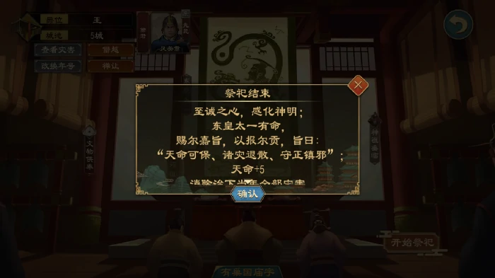 神明系统玩法介绍