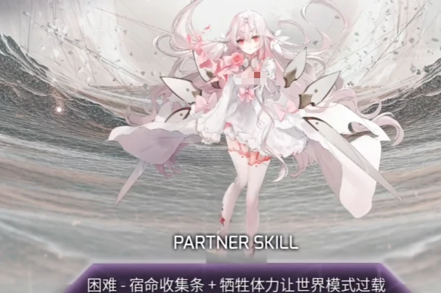残片解锁歌曲方法