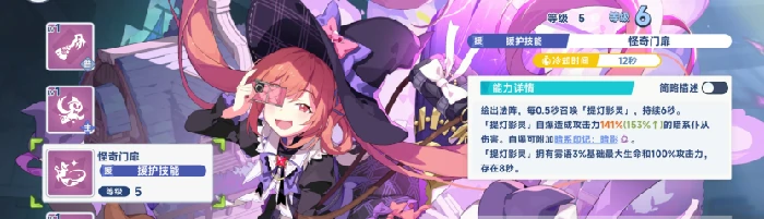 雾语暗系队伍玩法攻略