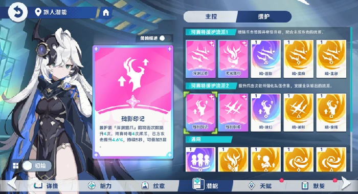 暗系辅助珂赛特角色测评