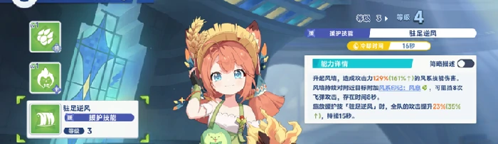 风系辅助杏子测评